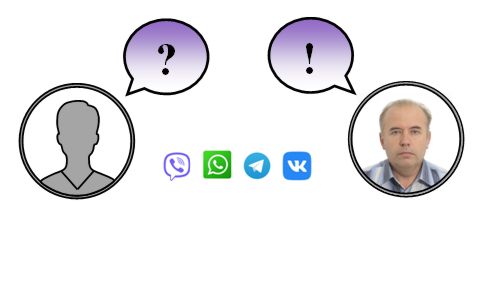 Онлайн помощь в Viber и ВКонтакте